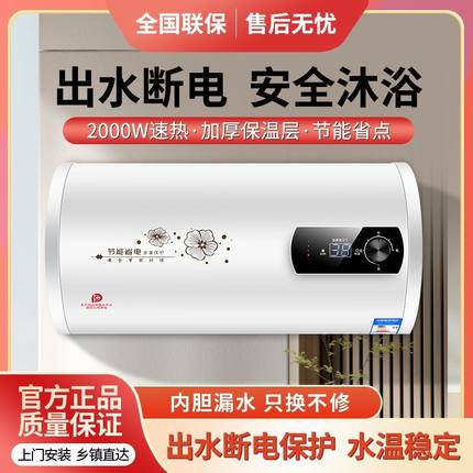 樱花雪家用电热热水器洗澡储水式速热小型通用节能卫生间出租房