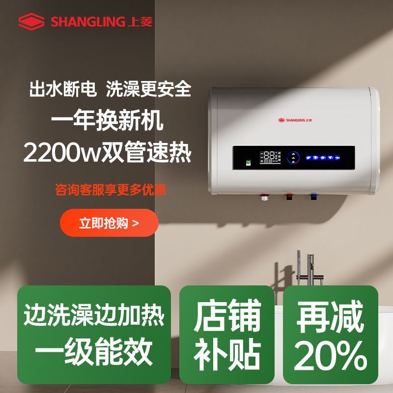 上菱热水器电家用卫生间4