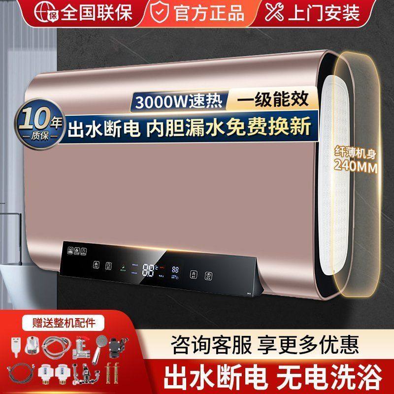 正品康雪好太太一级能效电热水器家用洗澡节能速热40/50/60/80升