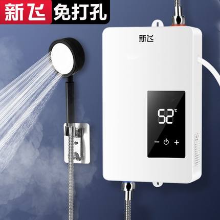 新飞即热式电热水器家用卫生间小型速热洗澡神器节能出租房出租屋
