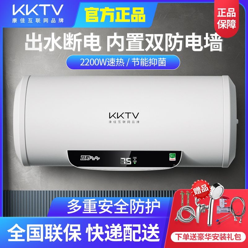 KKTV康佳互联网品牌电热