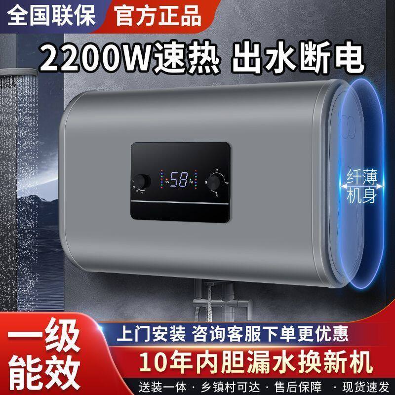 电热水器储水式家用出水断电扁桶一级能效超薄双胆速热康雪好太太