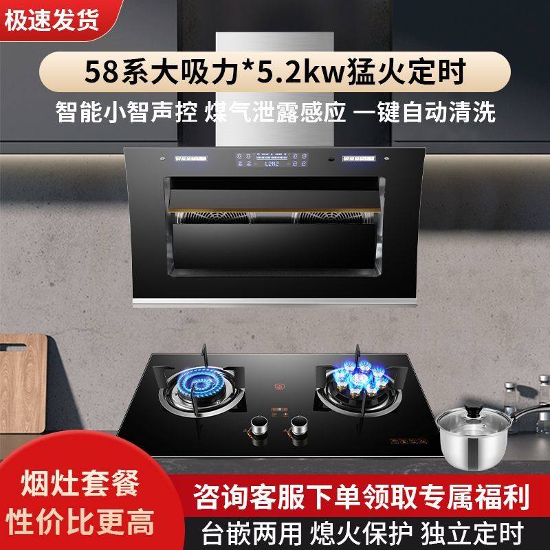 惠普好太太油烟机燃气灶套餐组合家用厨房抽油烟机煤气灶二件套装