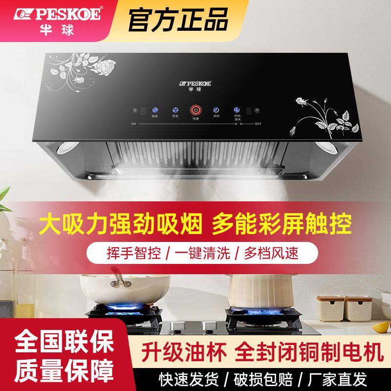 半球中式抽油烟机大吸力壁挂油烟机厨房家用顶吸油烟机出租屋老式
