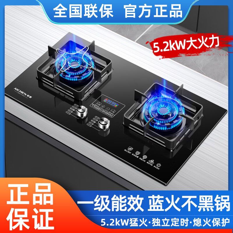 爱妻新款燃气灶双灶家用嵌入式天然气灶台式液化气灶三环火猛火灶
