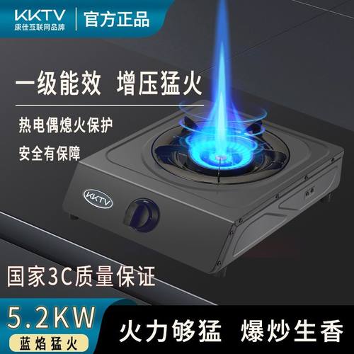 KKTV康佳互联网品牌煤气