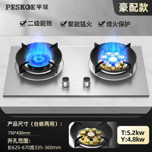 半球猛火双灶燃气煤气液