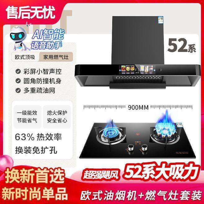 惠普好太太欧式抽油烟机燃气灶套餐烟灶套装两件套油烟机厨房家用