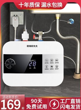 欧尚好太太小厨宝家用储水式厨房即速热水宝10升台下小型电热水器
