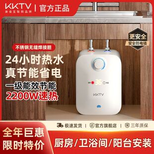 KKTV康佳互联网品牌电热水器储水式小厨宝家用厨房洗手洗碗速热宝