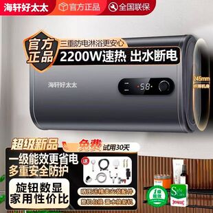 好太太电热水器家用洗澡电热水器一级能效海轩好太太