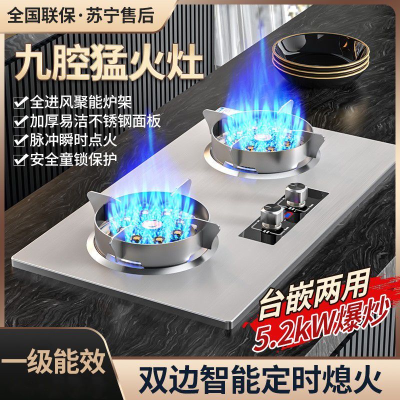 惠普好太太燃气灶双灶家