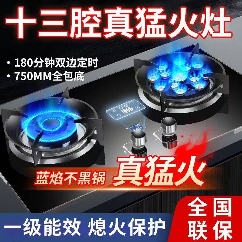 KKTV康佳互联网品牌家用燃气灶双灶天然气液化气十三腔猛火炉具,厨房电器,其他商用厨电,淘宝优惠券,粉丝福利购,淘宝优惠卷