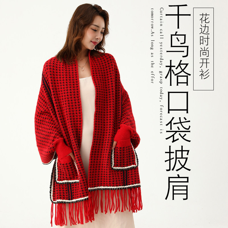 升级千鸟格大披肩斗篷披风女夏季外搭民族风针织开衫秋冬开衫外套