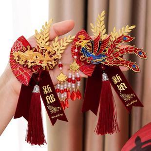 胸花结婚用新娘新郎襟花龙凤高档胸针一对新中式婚礼用品高级配饰
