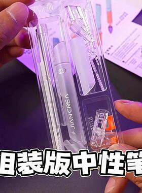 手工diy简创枢伦笔提拉笔黑色颜中性笔按动速干笔高值ins风组装