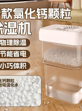 除湿机家用小型卧室内净化空气吸湿干燥除潮抽湿去湿气防潮湿神器