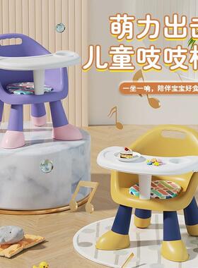 宝宝小凳子靠背椅一岁吃饭餐婴儿儿童家椅用塑料叫叫小板凳多功能