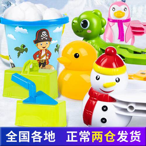 冬季玩雪玩具卡通雪球夹夹子儿童扮家家酒打雪仗互动玩雪雪子