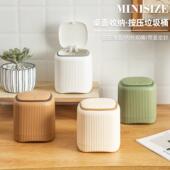 2026新款 桌面垃圾桶带子高颜值客厅茶几台面收纳桶桌上盖卫生桶小