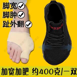 甲沟炎穿的鞋子加肥加宽脚肿健步大脚骨软鞋底拇指外翻畸形受伤男
