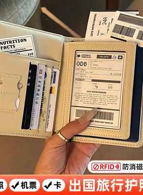 护照夹证件收纳包钱包一体旅行多功能防盗刷韩系登机牌保护套卡包