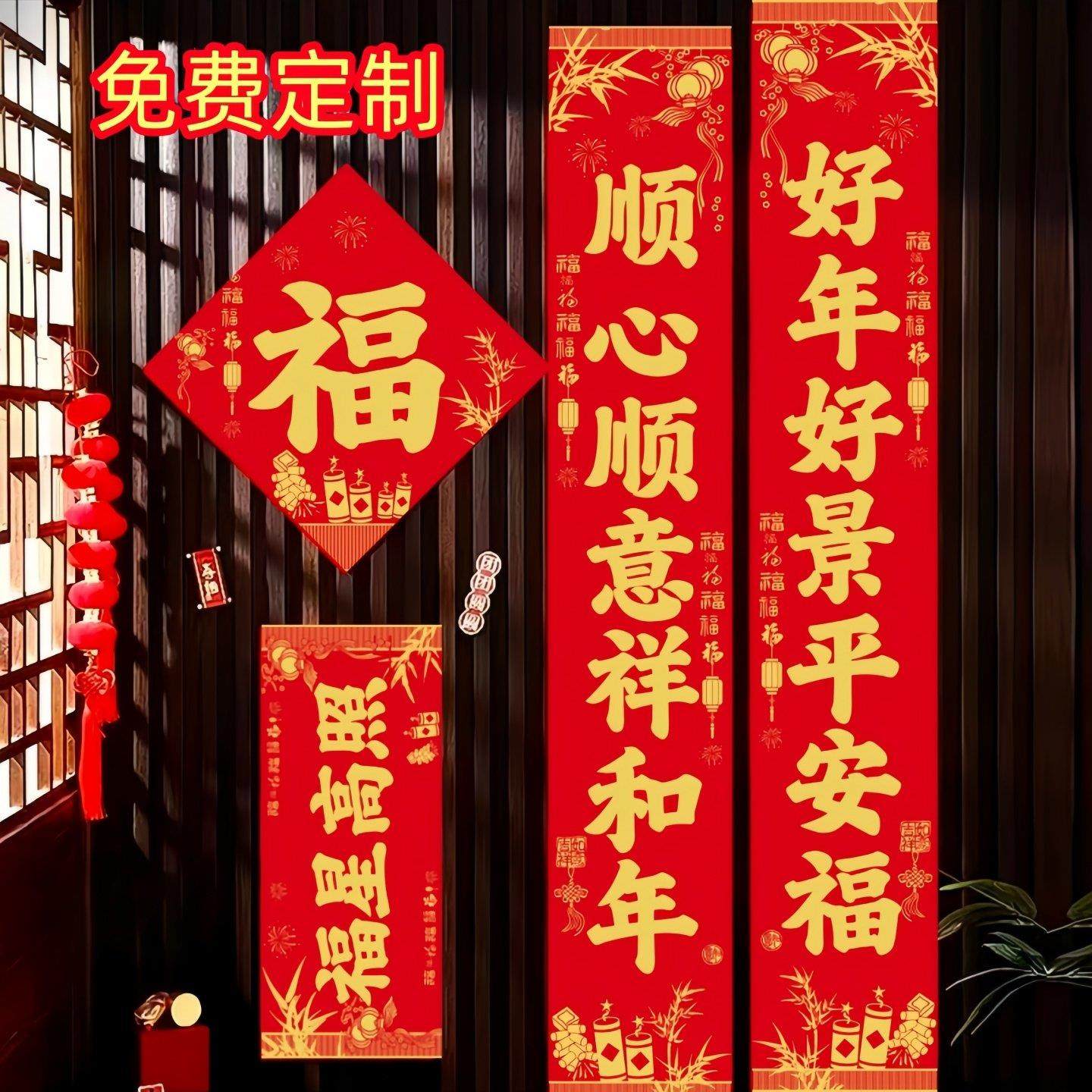 新春对联福6星高照春联马年定制门贴202新款过年家用入户大门装饰,节庆用品/礼品,对联,淘宝优惠券,粉丝福利购,淘宝优惠卷