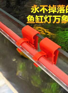 固定卡子夹水族圆卡扣灯架挂灯吸盘灯扣灯管鱼缸养鱼工具非