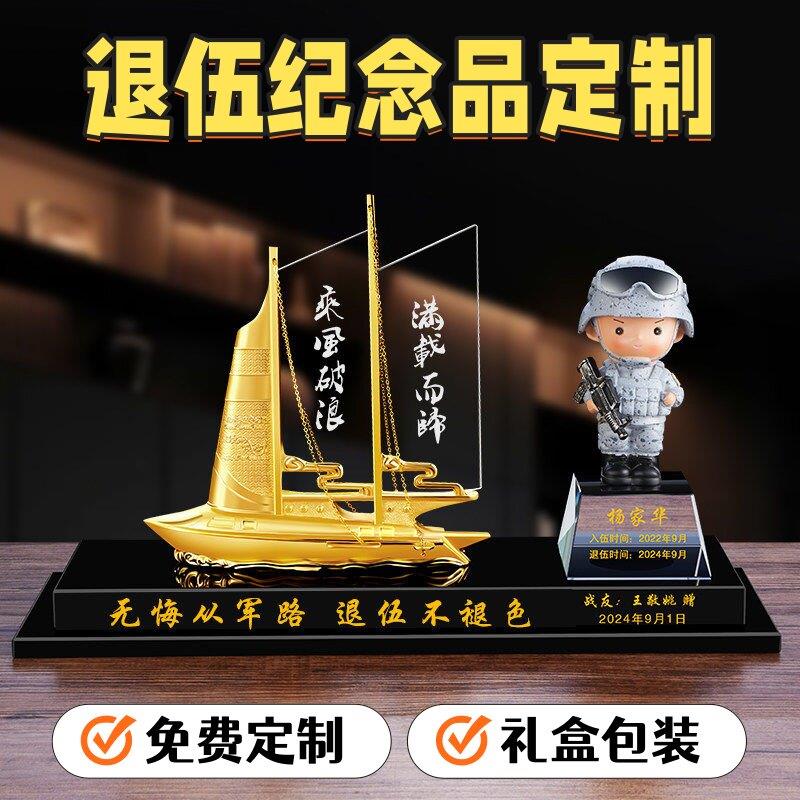 退伍军人礼物高档定制纪念意义战友礼品红色主题纪念品摆件高级感