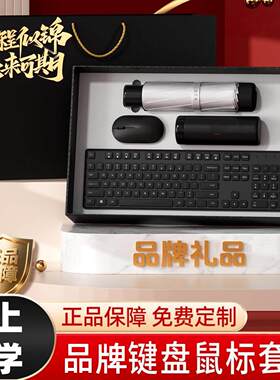 考上大学送的礼物定制印字升学宴礼品送准大学生奖励入学实用礼盒