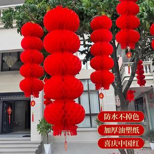 挂树上的小灯笼纸质三五连串灯笼挂饰长串户外防水防晒春节四装饰