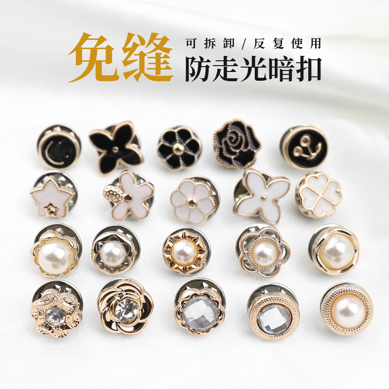 免缝纽扣暗扣女士防走光扣女衬衫开衫装饰隐形按扣免钉小扣子钉扣