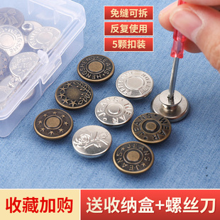 腰收小神器改小扣子改腰围牛仔裤 子扣子 扣子可调节可拆卸裤 牛仔裤