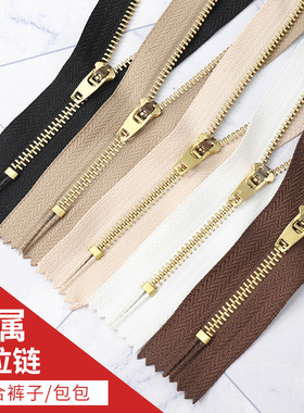 牛仔裤钱包包口袋配件4号弹簧头金属铜齿闭尾裤子门襟黑白色拉链