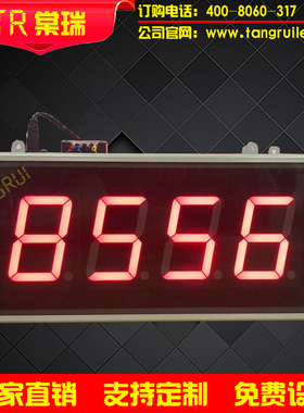 BCD8421码电子看板计数器显示屏脉冲信号对接RS485通讯屏厂家直销