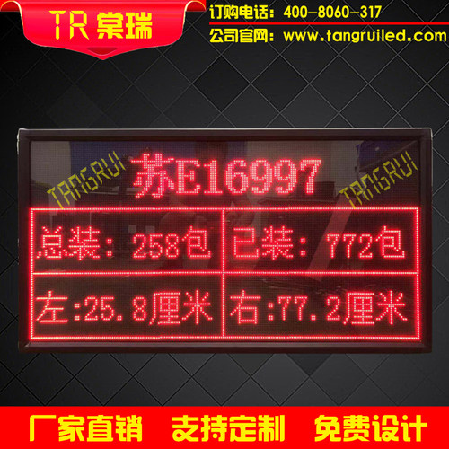 显示屏通讯对接电子看板厂家直销