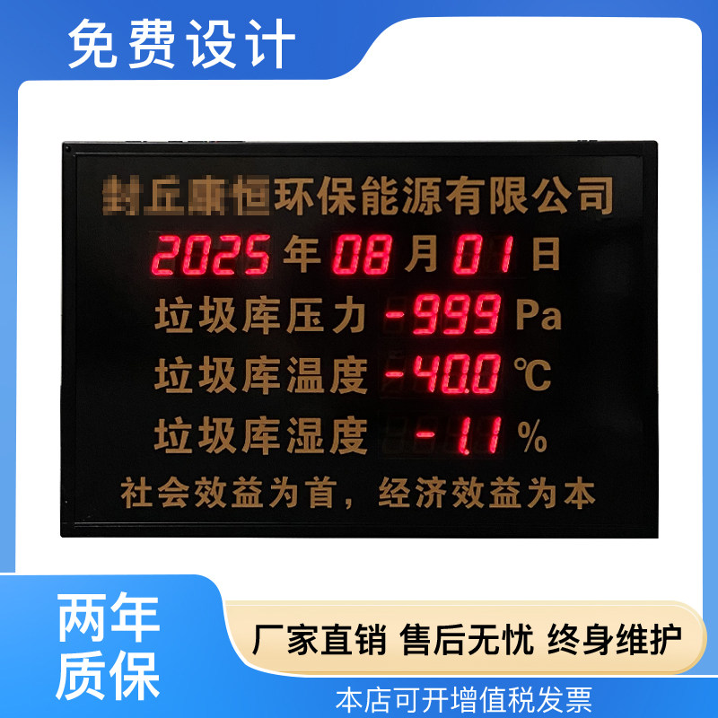 车间生产管理系统电子看板显示屏