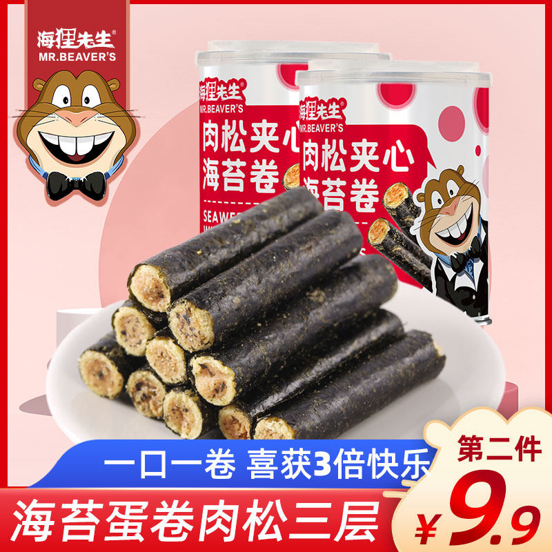 海狸先生 肉松夹心脆即食海苔卷 米选 一站式智能带货电商服务平台by Mixuan Com