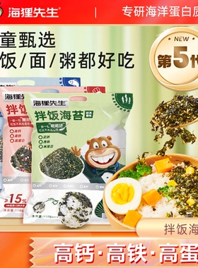 海狸先生芝麻海苔拌饭碎儿童无添加紫菜饭团寿司材料食材肉松零食