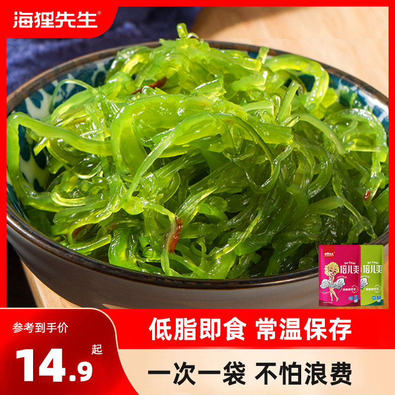 裙带菜海带丝开袋即食下饭菜海草小零食海藻沙拉海白菜小包装麻辣高性价比高么？