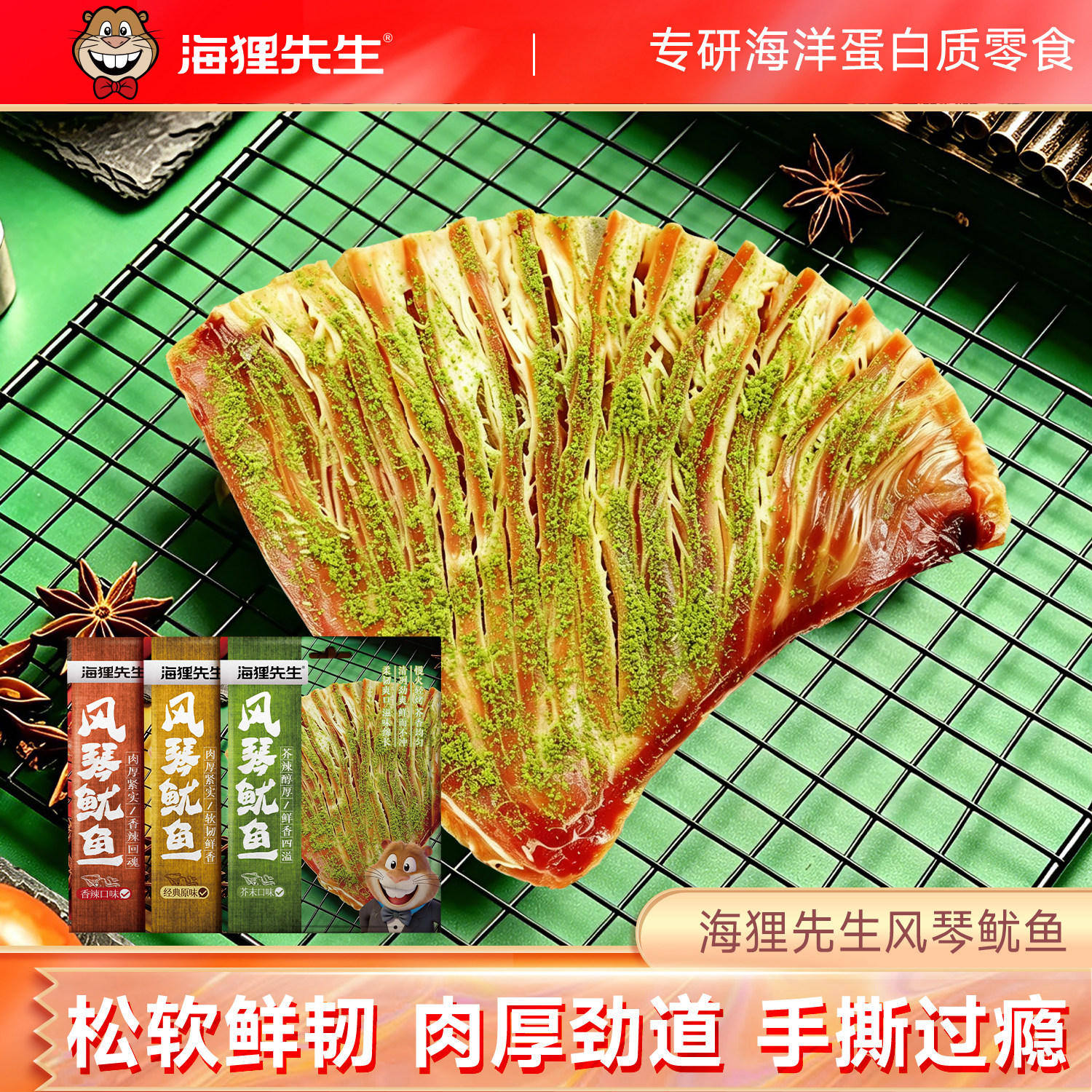【海狸先生】手撕风琴鱿鱼片海鲜小吃零食海味即食鱿鱼干鱿鱼肉图片