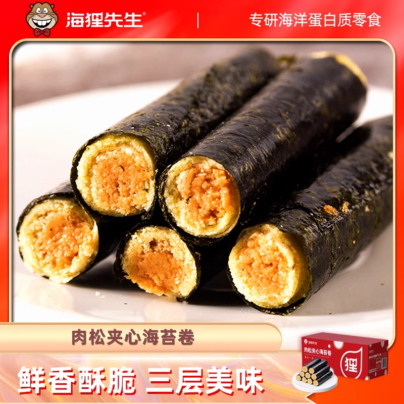 【独立包装】海苔肉松卷夹心脆180g/箱健康零食小吃 零食/坚果/特产 海苔系列 原图主图