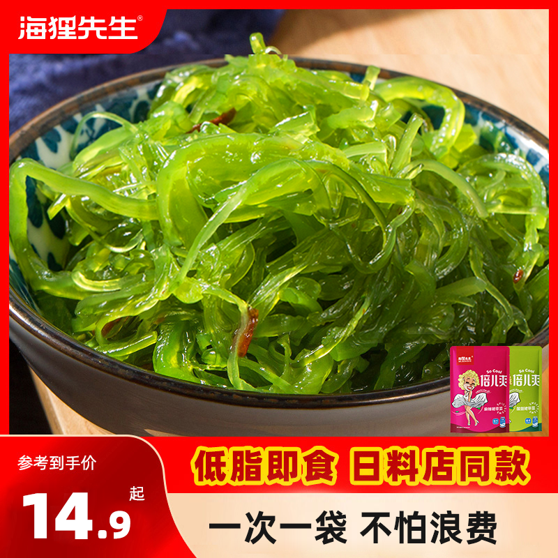 裙带菜丝海带丝开袋即食常温存海藻沙拉咸菜下饭菜中华海草小零食属于什么档次？