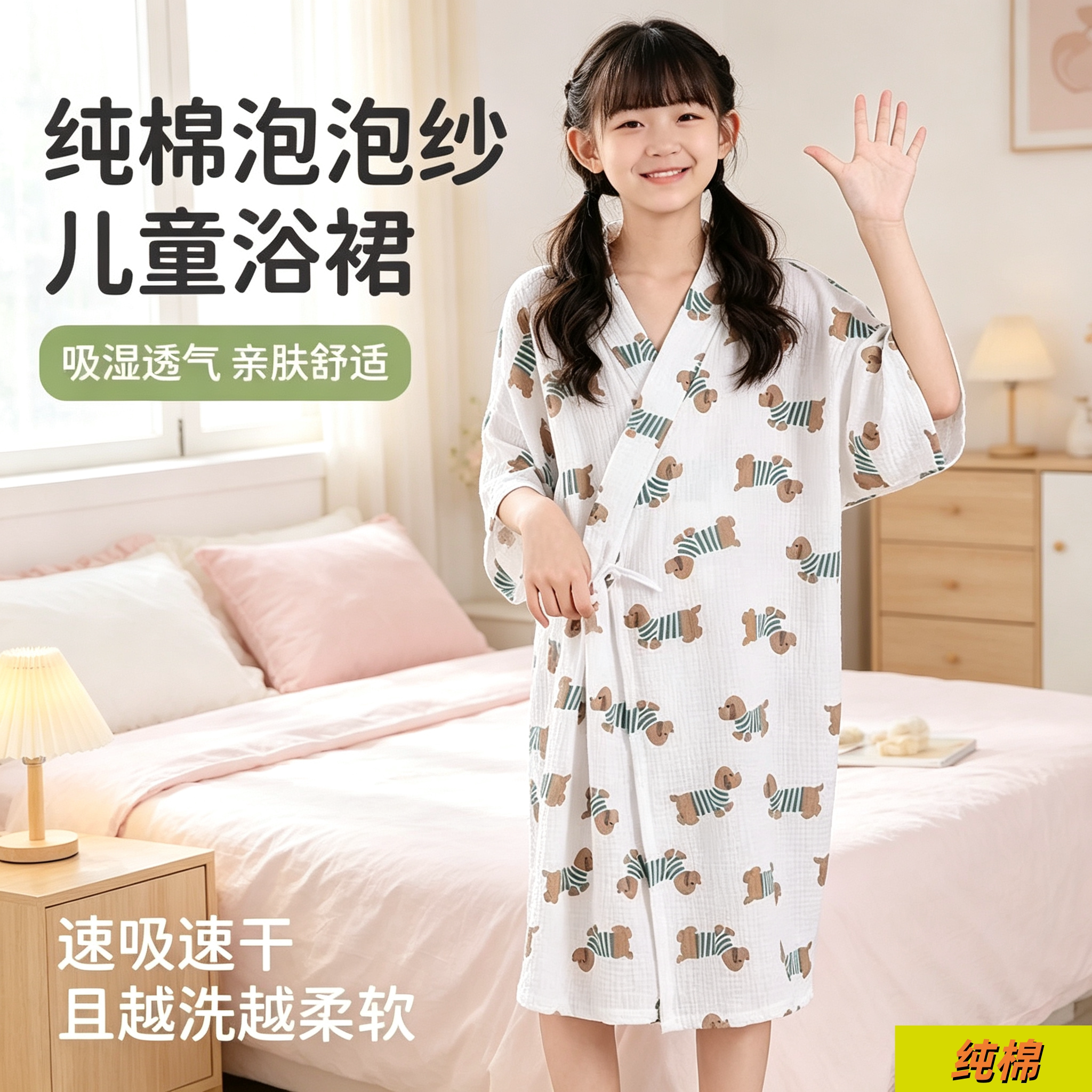 儿童纯棉双层纱薄款卡通浴袍