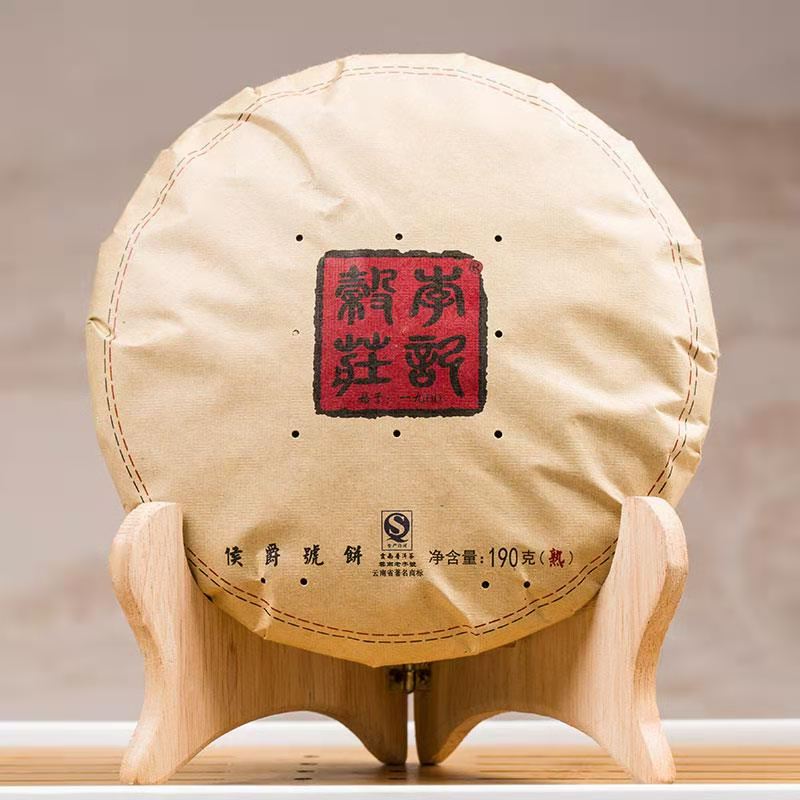 云南李记谷庄2016年侯爵号190g 熟饼礼盒 饼茶 熟茶 普洱茶 茶礼