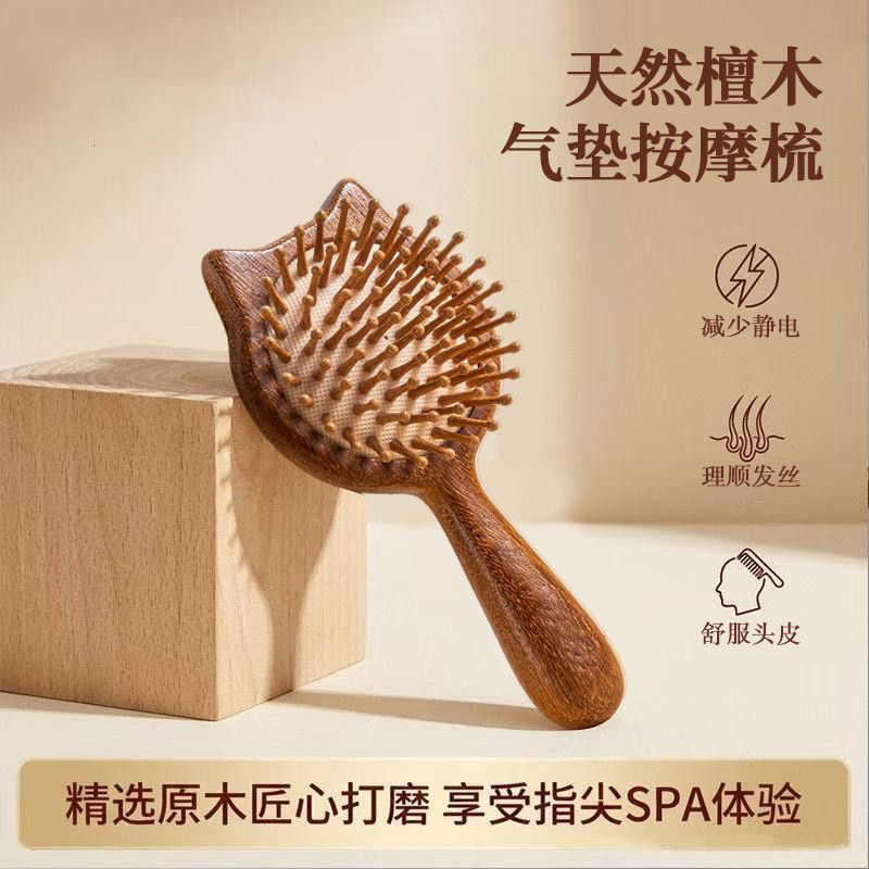 小猫檀木气垫梳经络头皮按摩多功能梳子舒服头皮长发蓬松家用便携