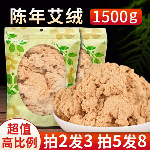 南阳散装比例艾绒陈年正品