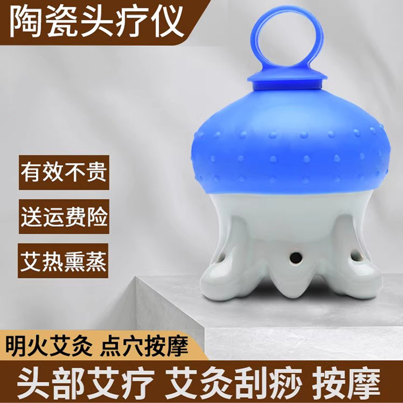 头疗仪陶瓷艾灸罐刮痧杯家用随身灸温灸器具便携式艾灸盒头部按摩