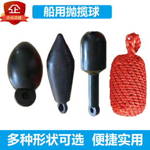 船用撇缆绳抛缆球编织绳抛缆头船员包邮100m抛缆绳球形橡胶撇揽球