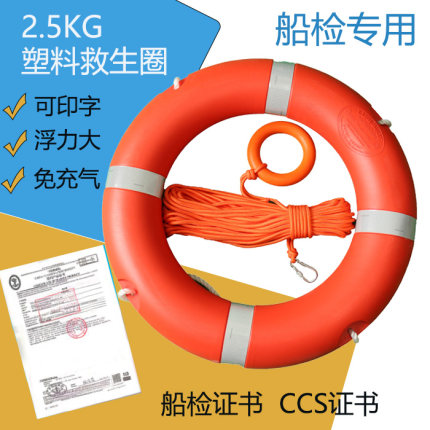 救生圈加厚成人浮力圈CCS证书游泳大浮力求生圈船用2.5kg水上安全